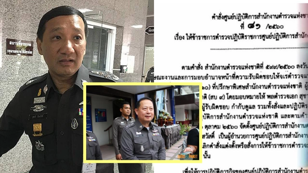 ส่วยต่างด้าวพ่นพิษ 10ตำรวจภูเก็ตโดนเด้งระนาว