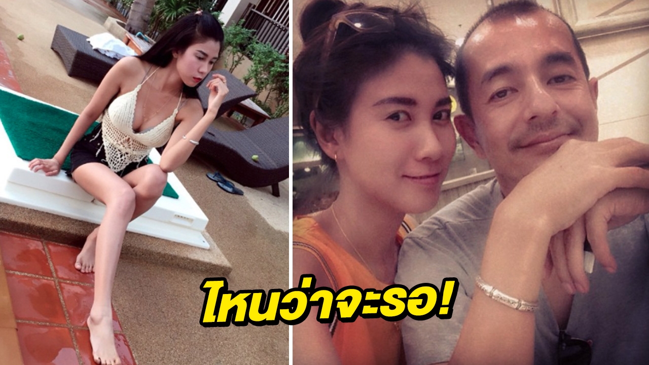 น้องปัด ตัดพ้อ โจ บอยสเก๊าท์ ไหนว่าจะรอ ขอโทษไปงานศพไม่ได้