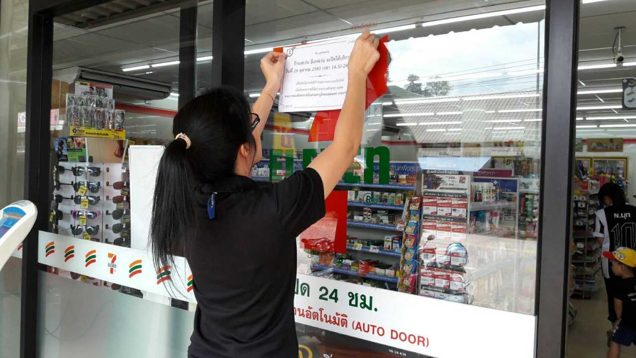 ชาวเน็ตแชร์ภาพ 'เซเว่นอีเลฟเว่น' ปิดทุกสาขาทั่วไทย