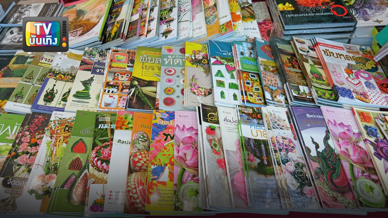 ความทรงจำ