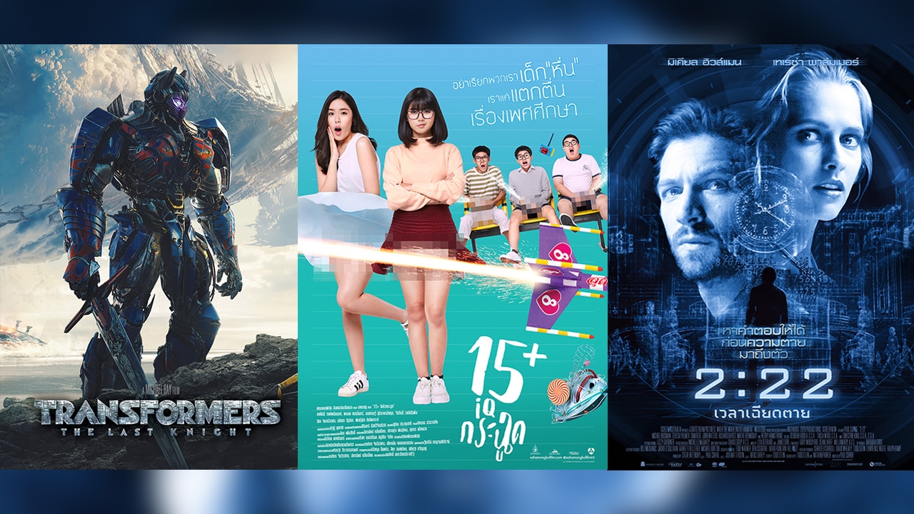 เอนเตอร์เทน@โฮม 20/10/60 DVD