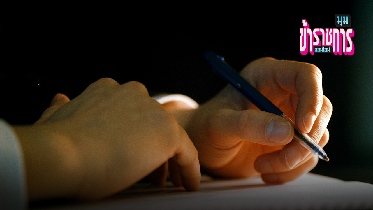 นายอำเภอใหม่