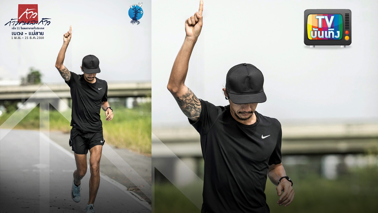 ต่างคนต่างคิด