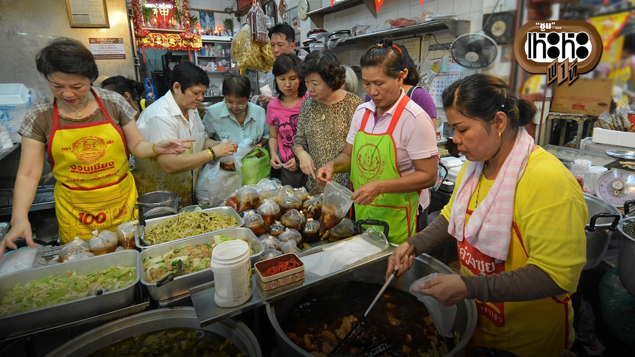 เทศกาลกินเจ 2560 ร่วมถวายกุศล “ส่งพ่อสู่ฟ้า”
