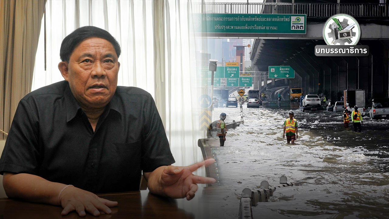 ผู้ว่าฯ แต่งตั้ง–เลือกตั้ง