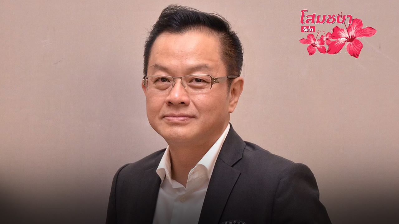 โสมชบาจ๊ะจ๋า 18/10/60