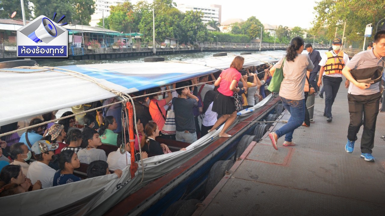 หวั่นล่ม! เรือด่วนคลองแสนแสบอัดผู้โดยสารแน่นชั่วโมงเร่งด่วน