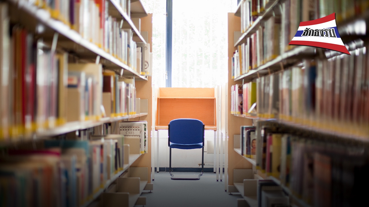 ค่าของเหรียญสลึง