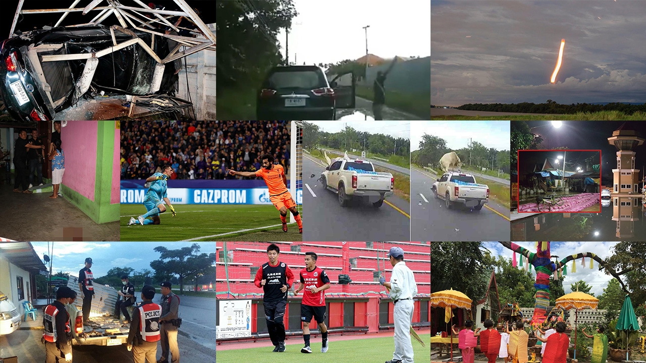 สรุปข่าวเด่นรอบดึก วันที่ 17-18 ต.ค. 2560 เวลา 18.00-06.00 น.