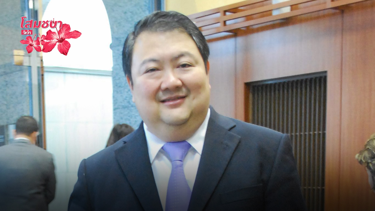 โสมชบาจ๊ะจ๋า 19/10/60