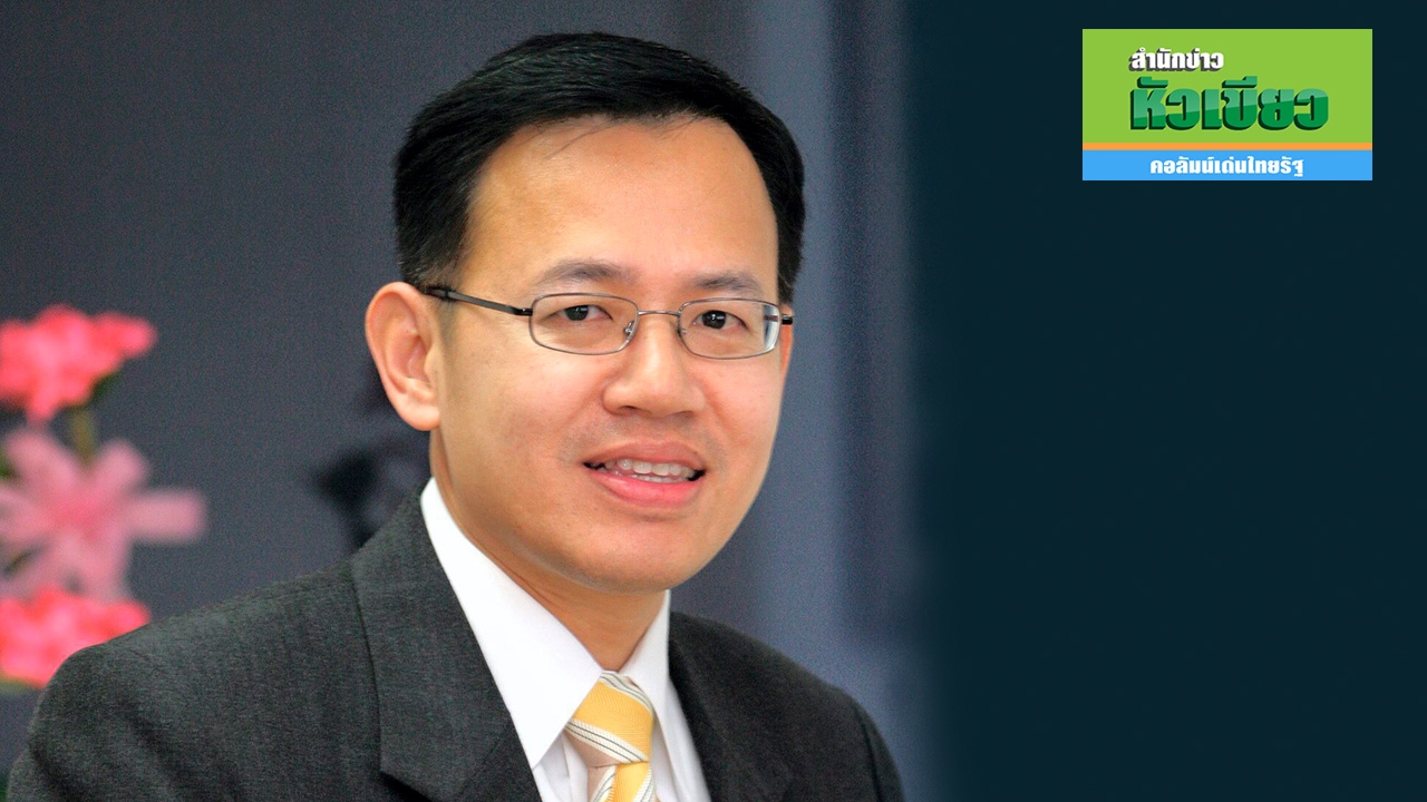 กลัวซ้ำรอย