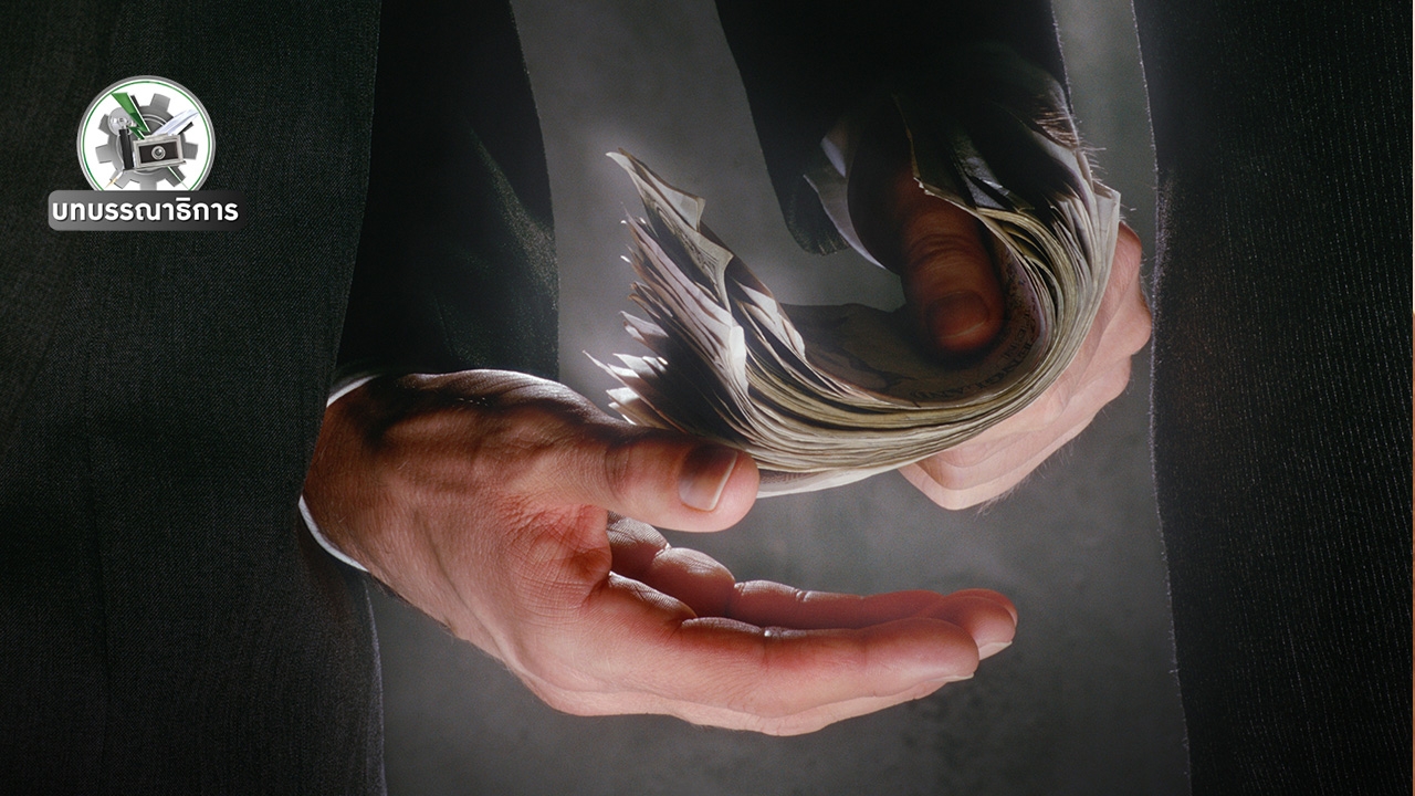 นิติธรรมกับพวกพ้อง