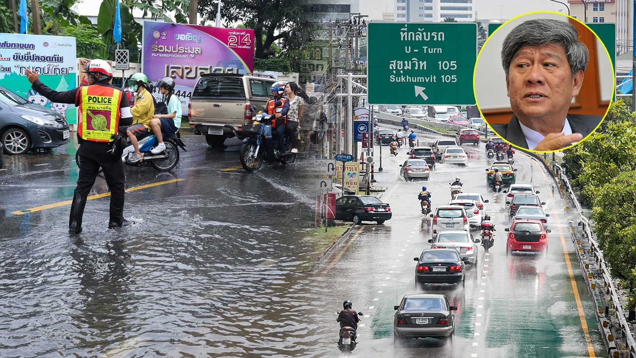 มาอีกลูก-พายุแลง ‘อุเทน’ ห่วงกระทบพระราชพิธี แนะกทม.วางแผนรับมือฝนถล่ม