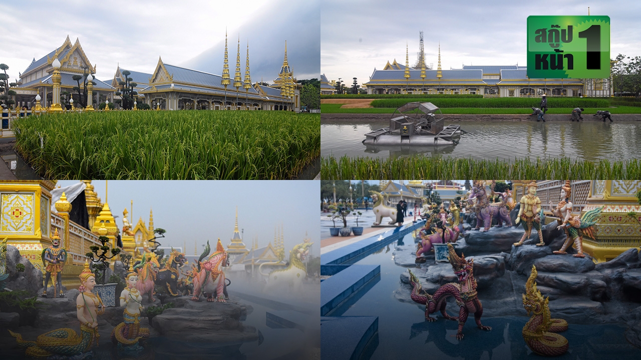 บันทึกความจงรัก บันทึกรัก“พ่อ”