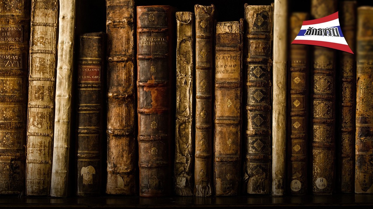 นิ้วชี้พระอินทร์