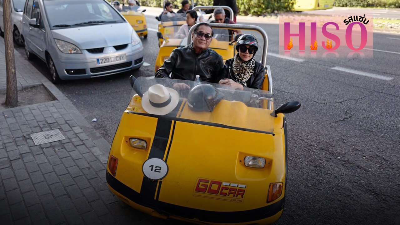 “ท่านแว้น & น้องสก๊อย”