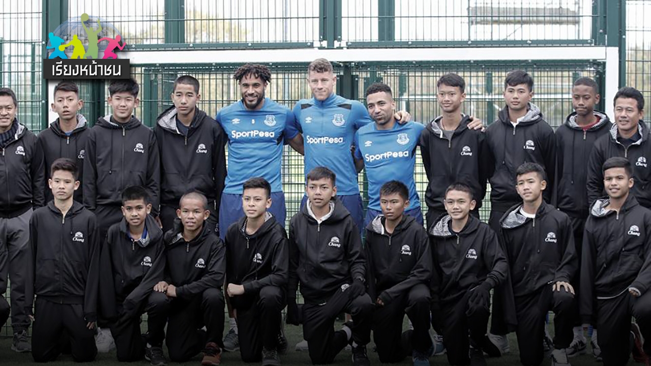 เปิดประสบการณ์