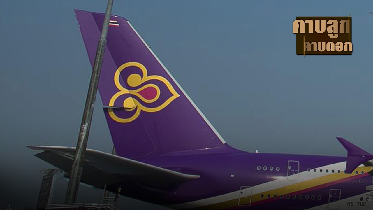 ด้วยสำนึกในพระมหากรุณาธิคุณ