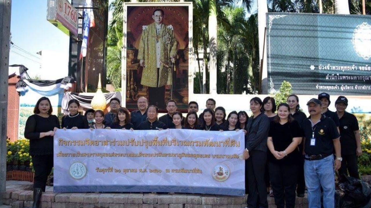 อธิบดี พด. นำ ขรก. จิตอาสา ร่วมกันพัฒนาพื้นที่รอบกรมพัฒนาที่ดิน