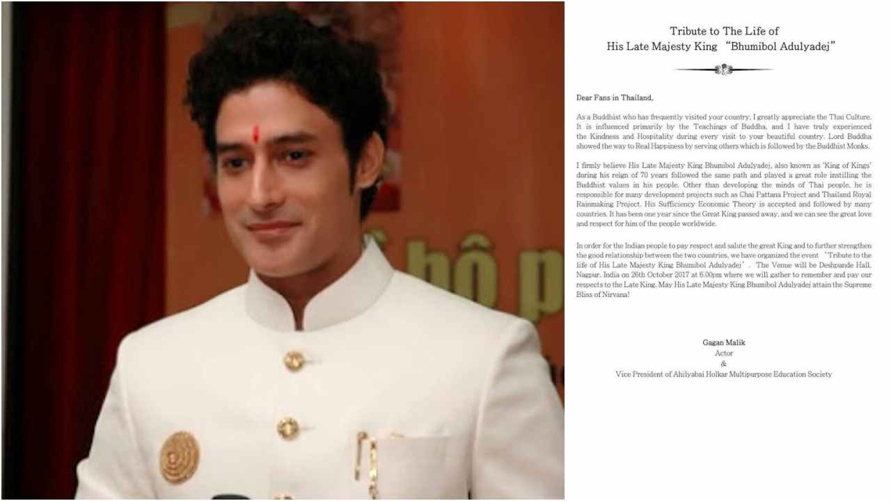 กาแกน มาลิค ดาราดัง ศรัทธา ในหลวง ร.9 ขอจัดงานแสดงความอาลัยที่อินเดีย