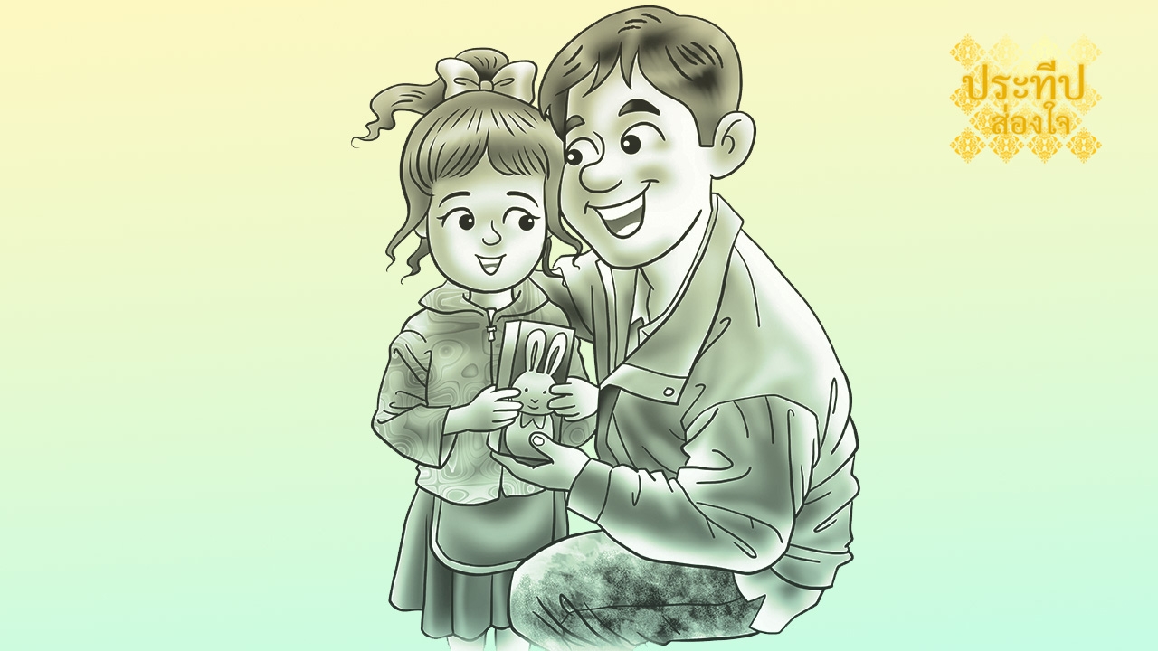 ใช้เวลาว่างวันหยุด อุทิศเวลาช่วยสังคม