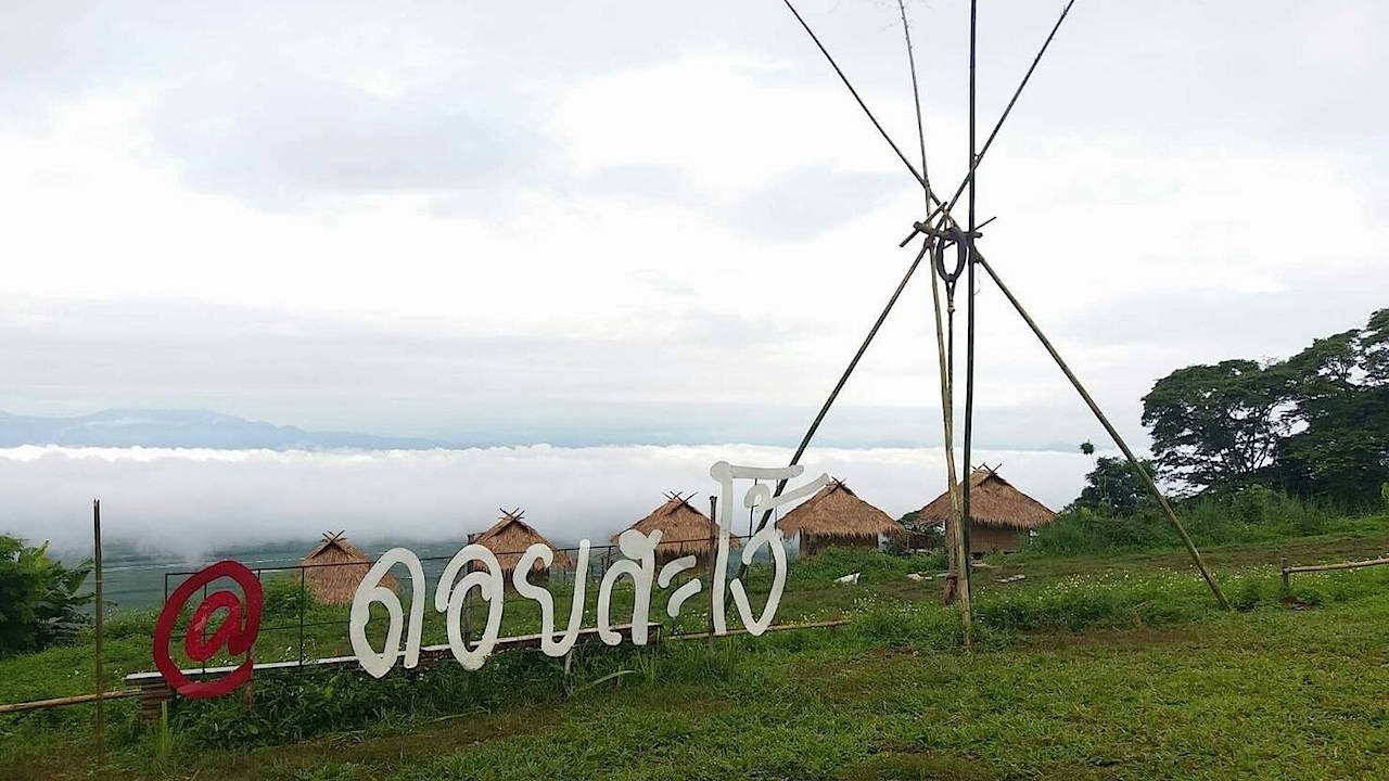 ดอยสะโง้หนาวแล้ว! นักท่องเที่ยวแห่ชมทะเลหมอก 3 แผ่นดิน