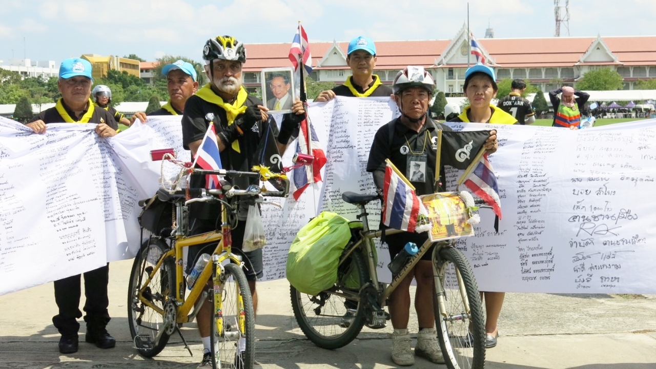 2นักปั่น 9วัน 9คืน นำผ้าลงชื่อแสดงความอาลัย จากพื้นที่ทุรกันดาร ถึงสนามเสือป่า