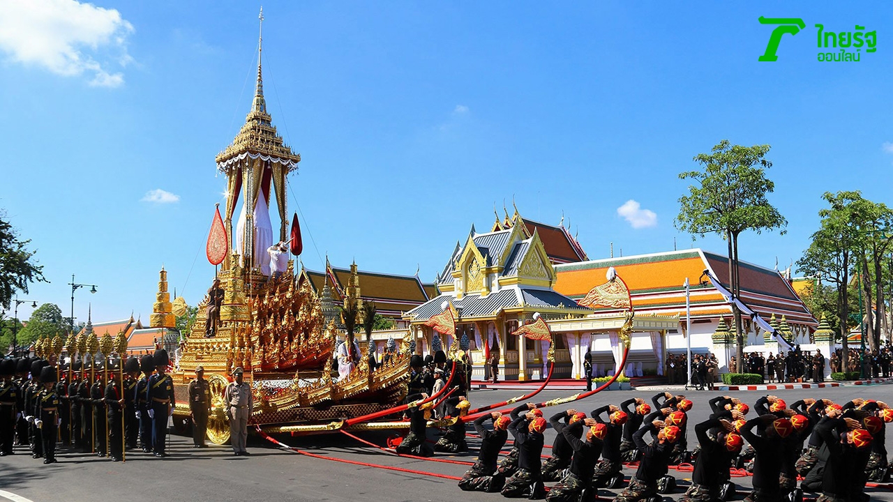 พระบรมอัฐิ-พระบรมราชสรีรางคาร