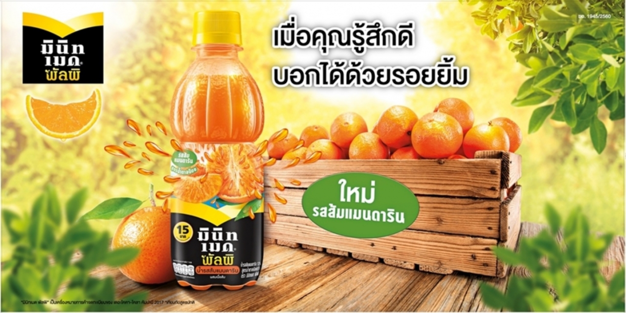 โคคา-โคลาขยับแบ่งแชร์ตลาดน้ำผลไม้ ส่งสินค้าใหม่จับสายเฮลตี้