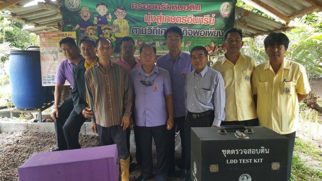 ก.เกษตรฯ ให้ทุกหน่วยในสังกัด น้อมนำศาสตร์พระราชาแก้ปัญหาความยากจนเกษตรกร