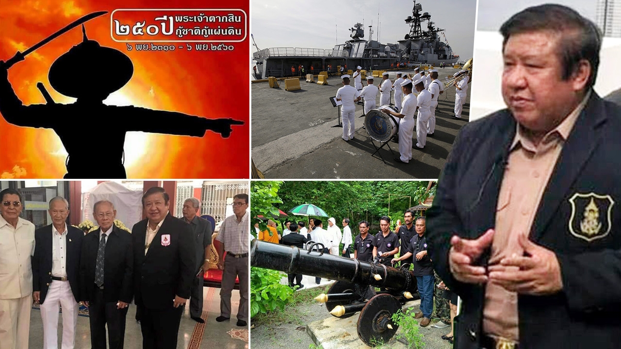 กองทัพเรือน้อมรำลึก 250 ปี พระเจ้าตากสิน