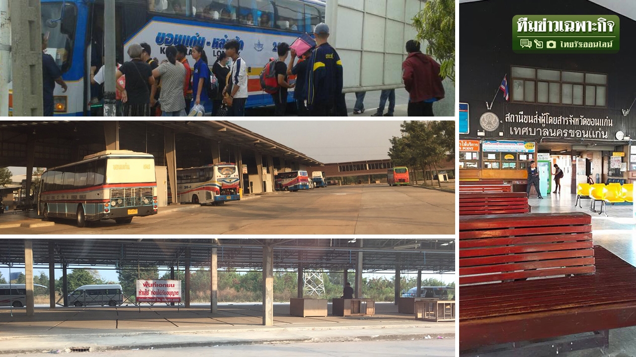 ย้าย ‘ขนส่ง’ คนขอนแก่นระทม EP.2 ลือ ‘คนมีสี’ เอี่ยว ‘นายทุน’ จริงหรือ?