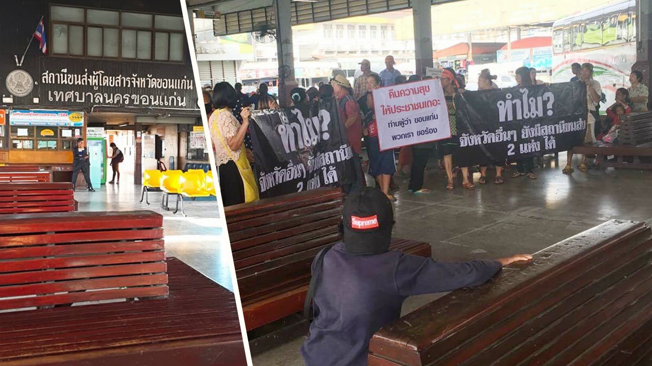 ย้าย ‘ขนส่ง’ คนขอนแก่นระทม EP.1 ไกล ตื่นเช้า เปลืองเงิน! เสียงร้องจากชาวบ้านที่เดือดร้อน (คลิป)