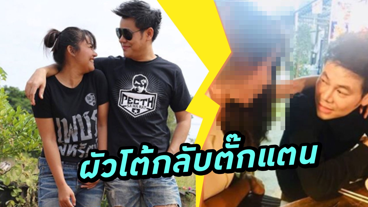 ผัวมาแล้ว! เพชร สหรัตน์ โต้ ตั๊กแตน เผ็ดร้อน! แจงเป็นข้อๆ ลั่นทนมานาน!