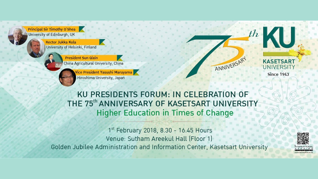 ประชุมอธิการบดีนานาชาติ