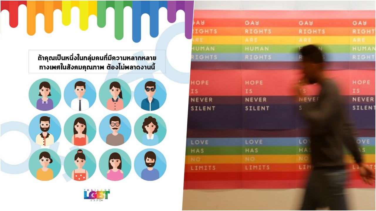 5 พฤติกรรมต้องรู้ก่อนเจาะตลาดชาวสีรุ้ง