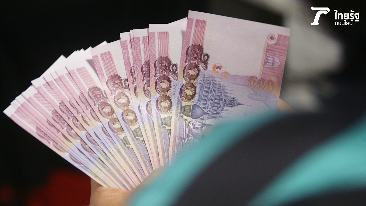 ฎีกาเบิกเงิน