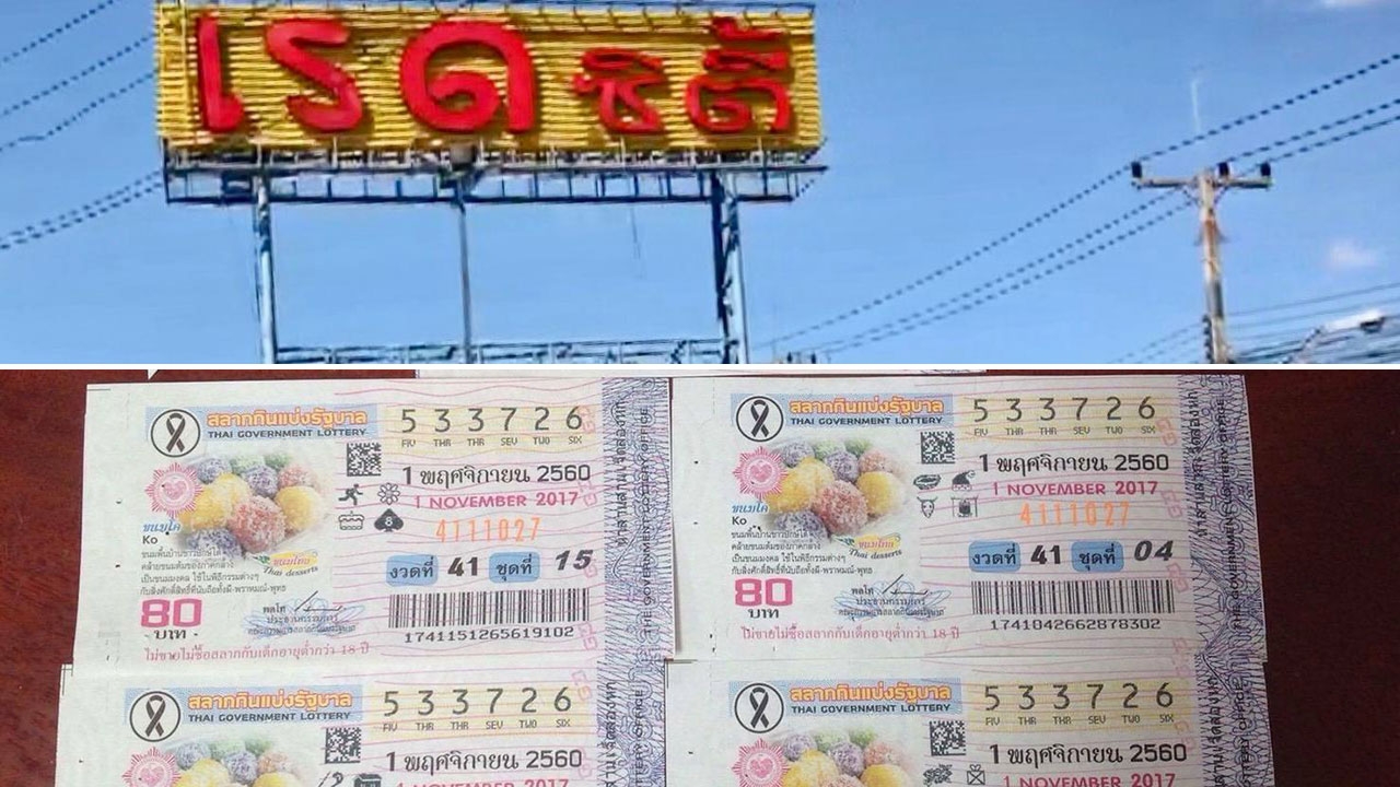 สางปมหวย ป.ลุยกาญจน์ สำรวจเส้นทาง กับช่วงเวลาซื้อ จนทำหล่นหาย