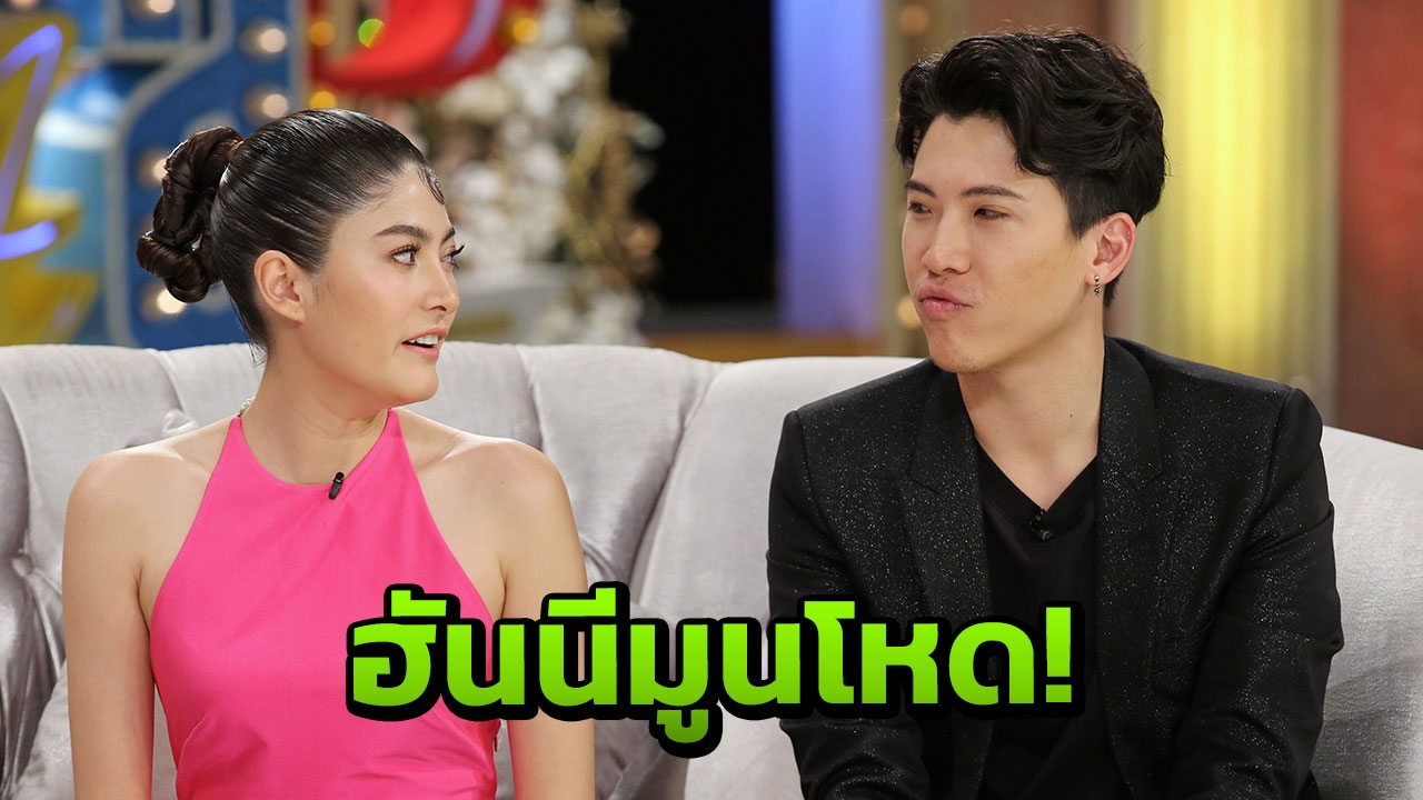 ฮันนีมูนไม่หวาน 'ป๊อก&มาร์กี้' อดปั๊มเบบี๋