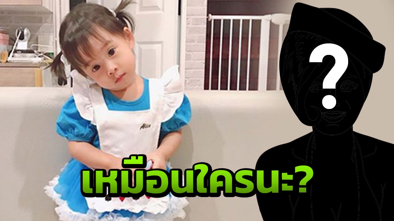 รู้แล้ว เป่าเปา โตมา จะหน้าเหมือนใคร ขอบอกคล้ายอย่างกับพี่น้อง!!