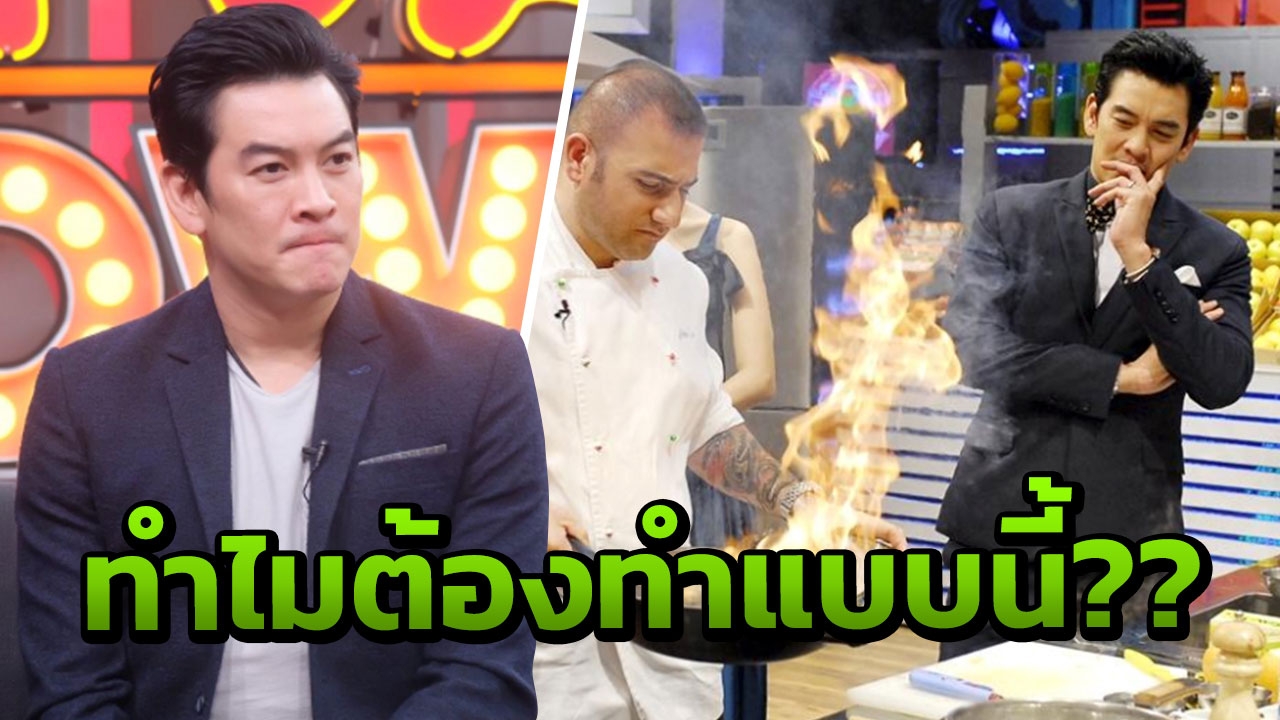 ชาคริต เปิดปม!! ลาเชฟกระทะเหล็ก มีบางอย่างที่ไม่ชอบ เข้าขั้นโกรธ! (คลิป)