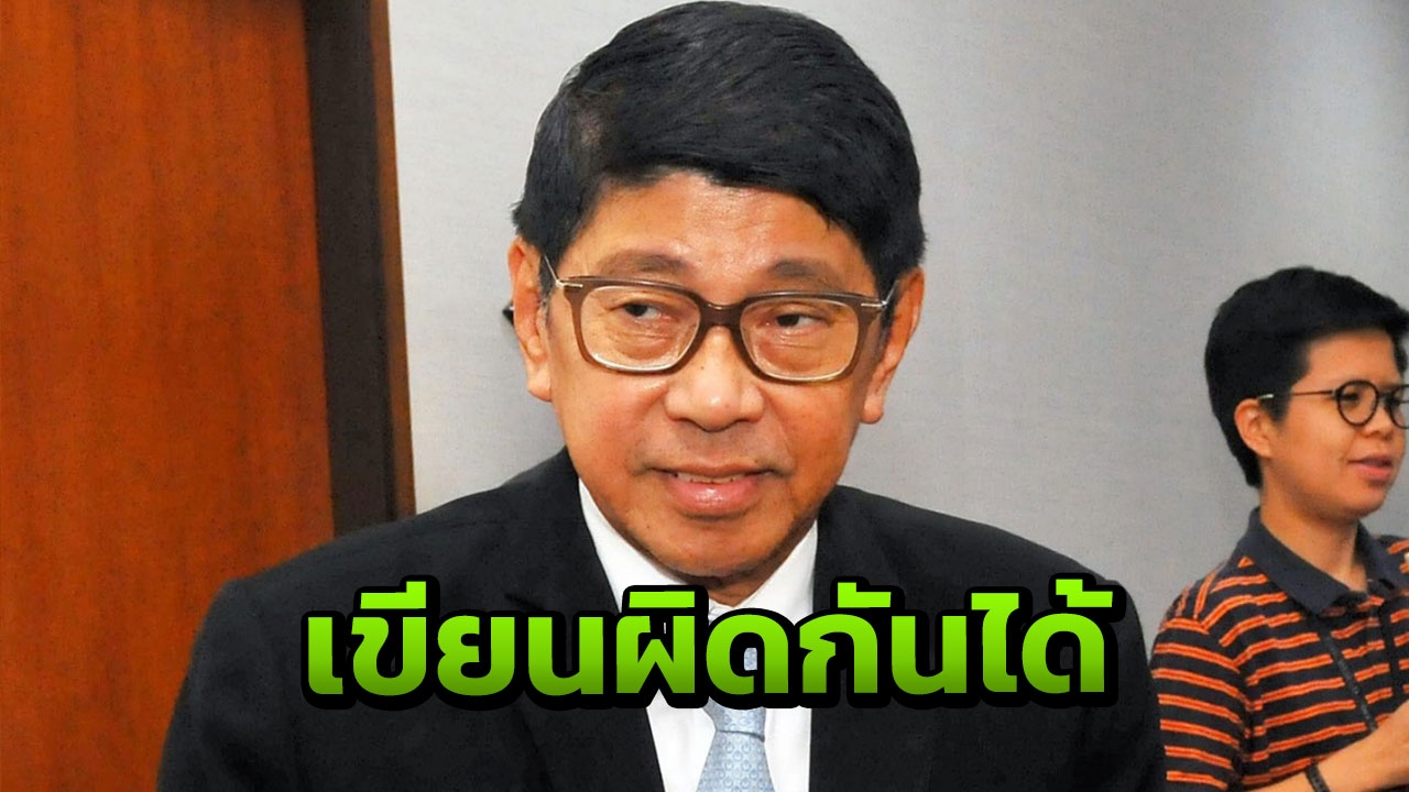 ผิดกันได้! 'วิษณุ' ชี้ผวจ.จันท์ เขียนผิดหนังสือรับนายกฯ ไม่คอขาดบาดตาย