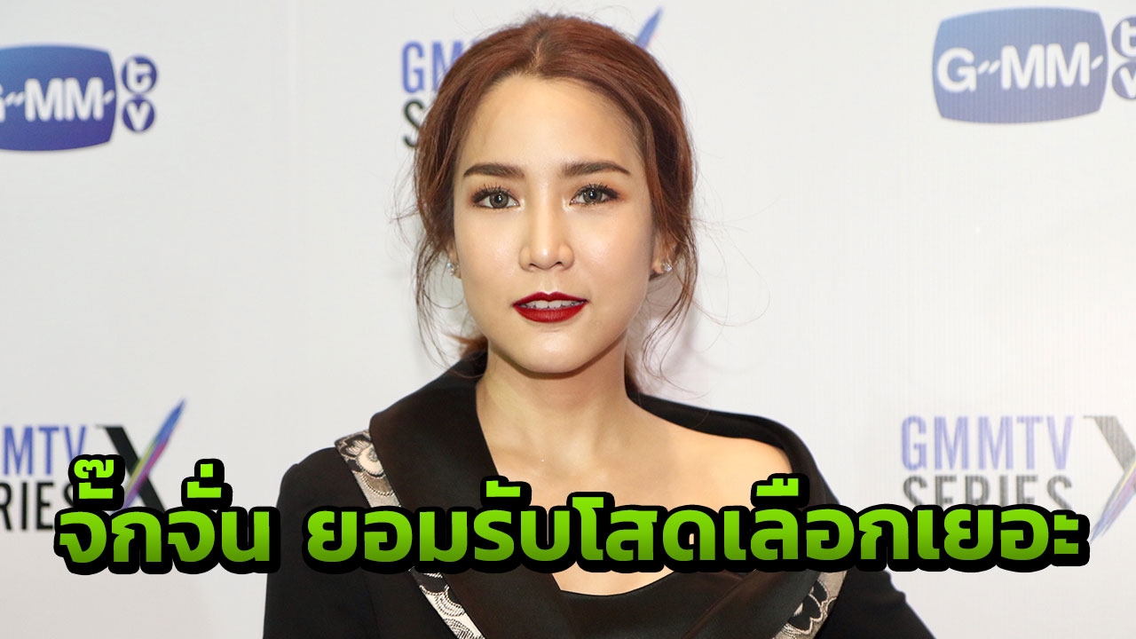 จั๊กจั่น โสดนานจัง! เลือกเยอะหรือเข็ดรักเก่าที่เคยอยากแต่งงาน? (คลิป)