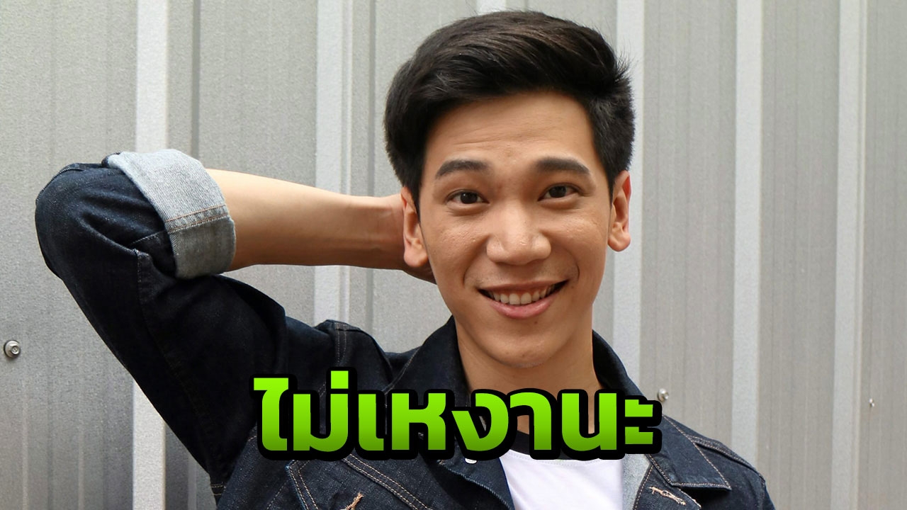 ‘อาร์ม กรกันต์’ ชีวิตปังแต่ยังไม่ทิ้ง “ฝัน” รับหัวใจไม่เหงา ซุ่มคุยสาวนอกวงการ