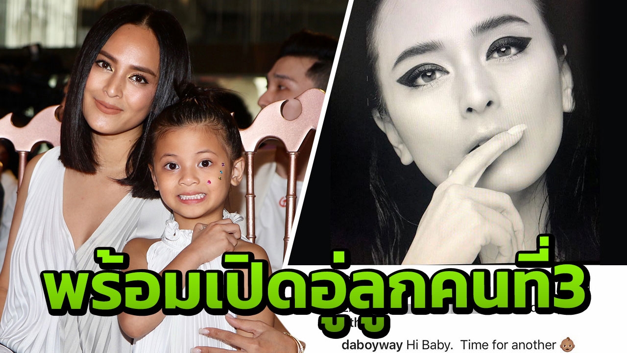“นานา”เฉลยแล้วยังไม่ท้อง! พร้อมเปิดอู่ลูกคนที่3 ให้เวลาสิ้นปี