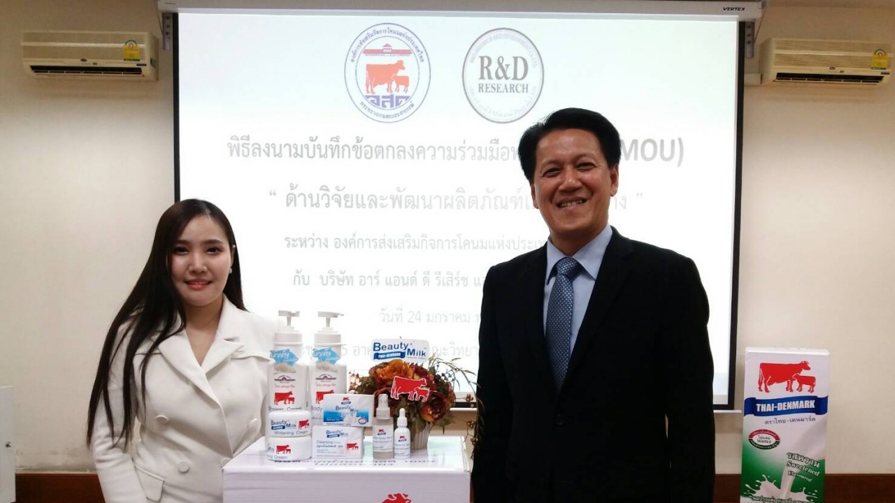 ไทย-เดนมาร์ค แตกไลน์ธุรกิจ ผุดบิวตี้มิลค์ เครื่องสำอางจากนมโค 100%