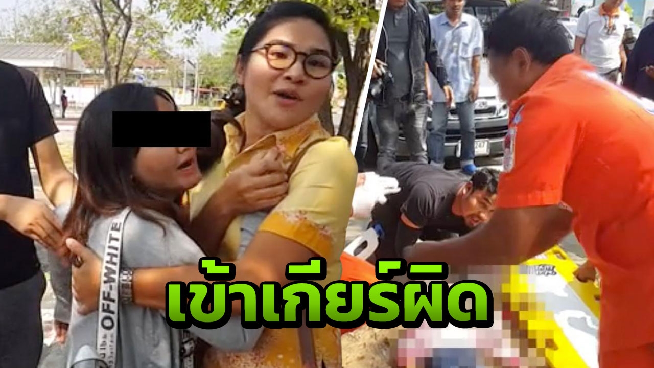 แม่ปล่อยโฮร่ำไห้! เข้าเกียร์ผิด เก๋งพุ่งขึ้นฟุตปาท ทับลูกตาย 1 เจ็บ 1