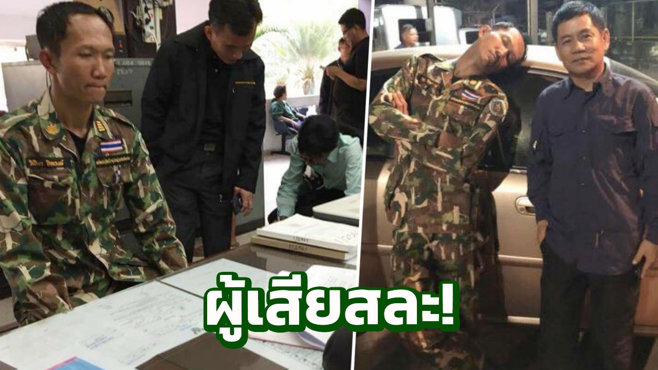 รุ่นน้องสดุดี 'วิเชียร' มือปราบพรานไฮโซ ผู้เสียสละดูแลทุ่งใหญ่นเรศวร
