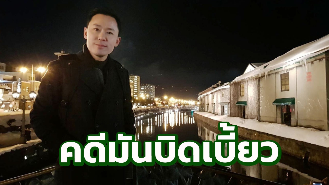 ครูยืมมือตำรวจตั้งแต่ต้น! ‘ษิทรา’ ฉะ ตัวช่วยเยอะคงหวังว่าโชคจะเข้าข้าง