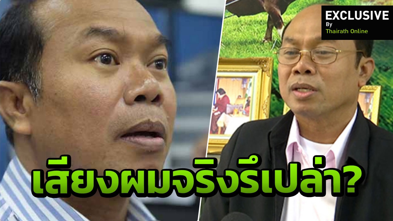 ครูปรีชา ปัดไม่รู้คลิปหลุด ระบุถ้ามี ตรวจสอบดีๆเสียงตนเองจริงรึเปล่า? 